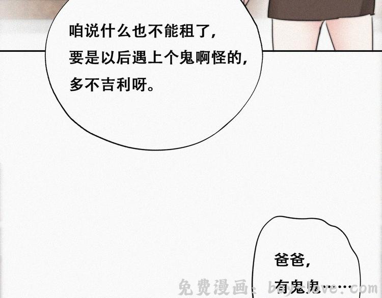 傲娇奶爸休想逃 第66话 车祸(1/3) 预览图