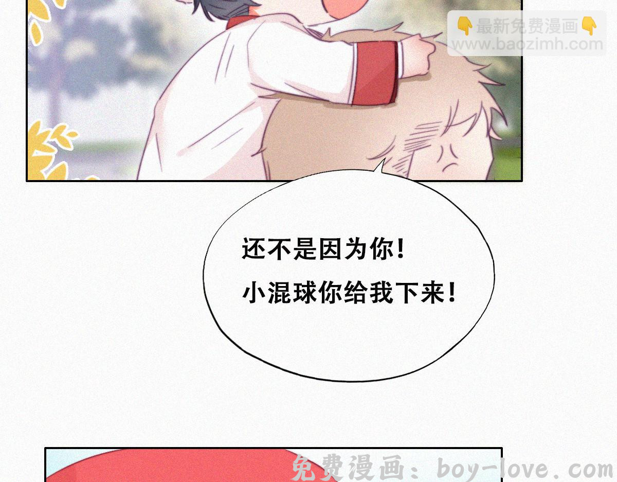 傲娇奶爸休想逃 第92话 拜访钟叔(1/3) 预览图