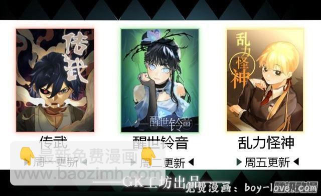 传武 第十条：聊城 预览图
