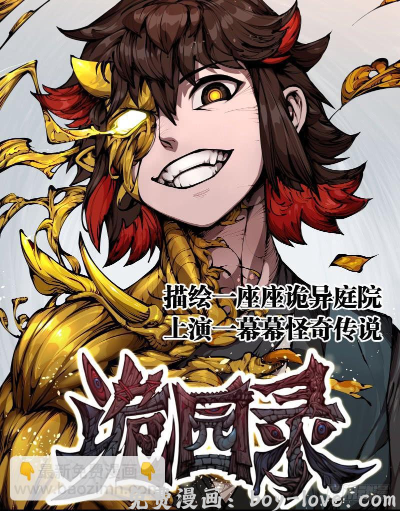 传武 第一百零一条：情报 预览图
