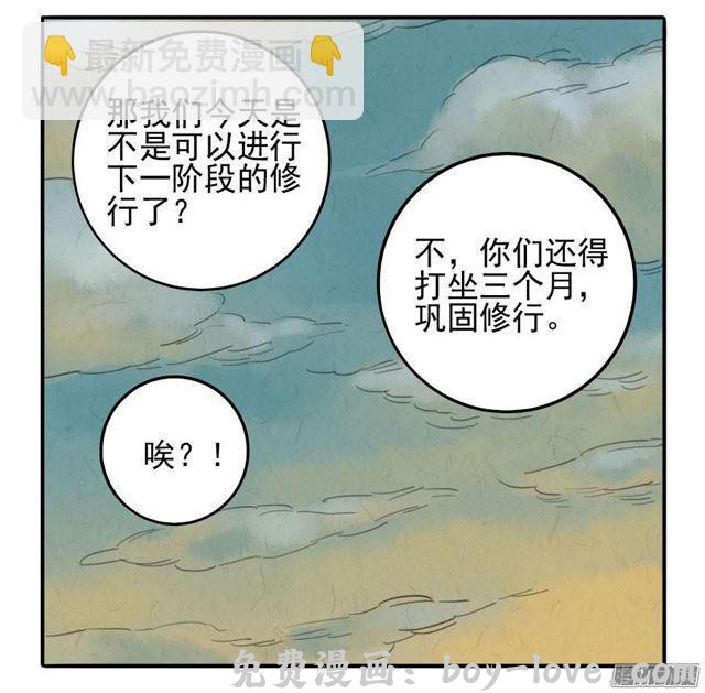 传武 第十二条：修行 预览图