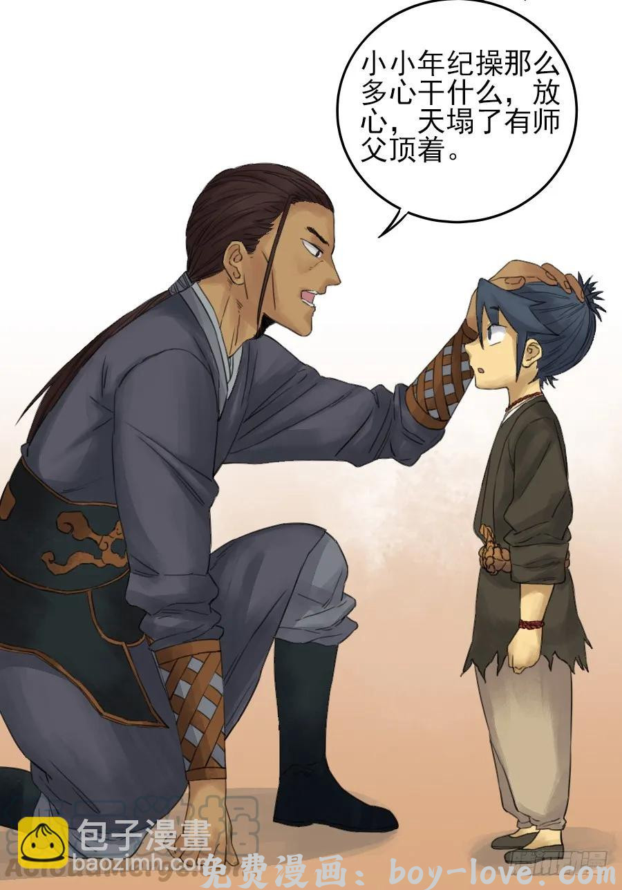传武 第三十七条：将军坟·六 预览图