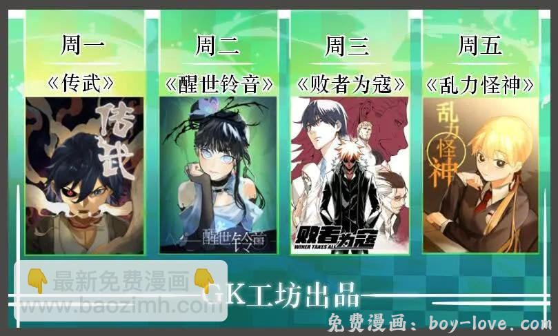 传武 第七十一条：霸者的证明 预览图