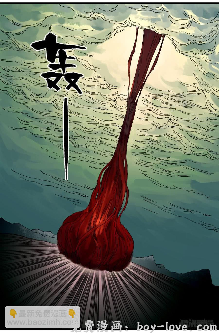 传武 第九十一条：暗日 预览图