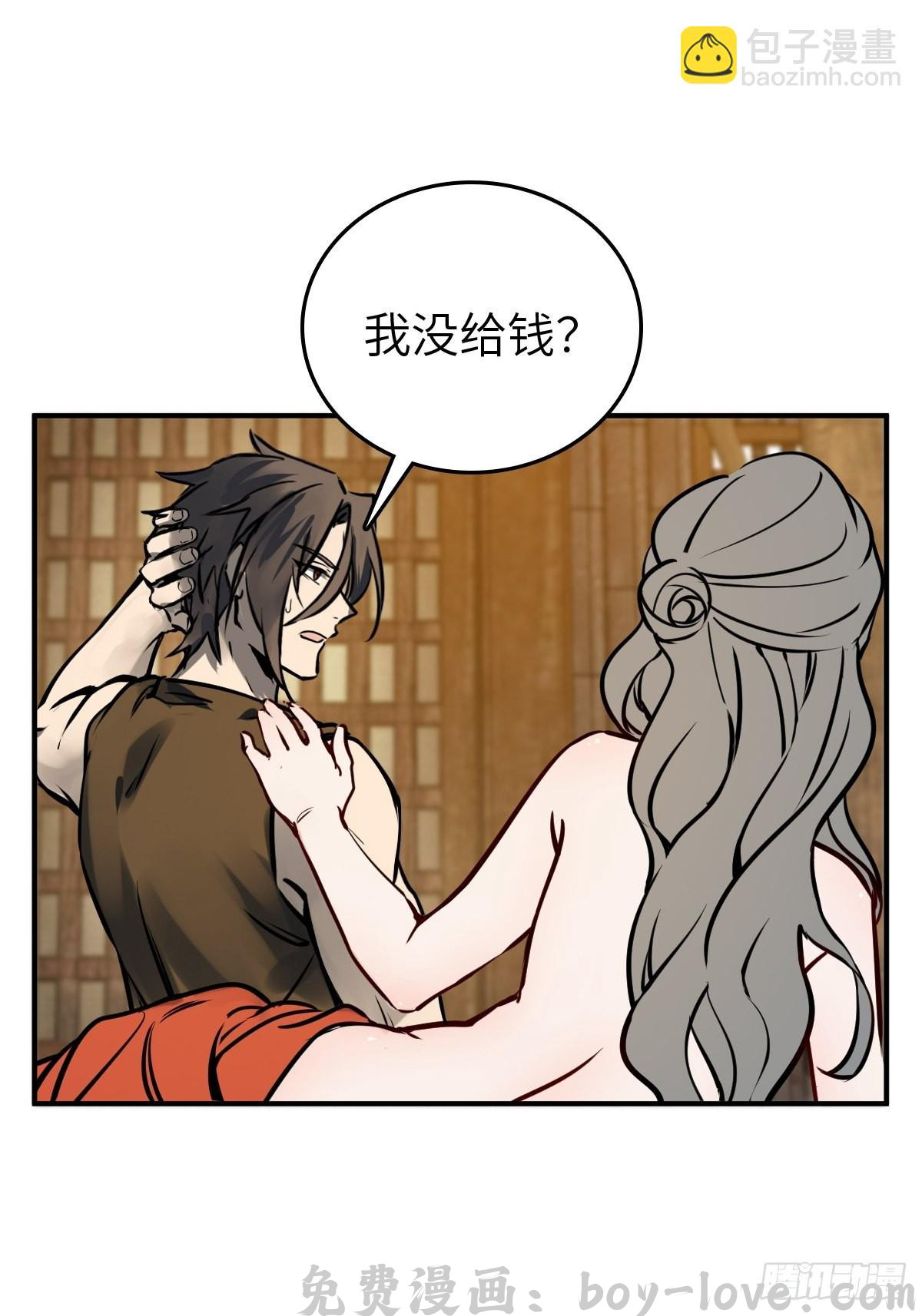 从姑获鸟开始 154 天保仔(1/3) 预览图