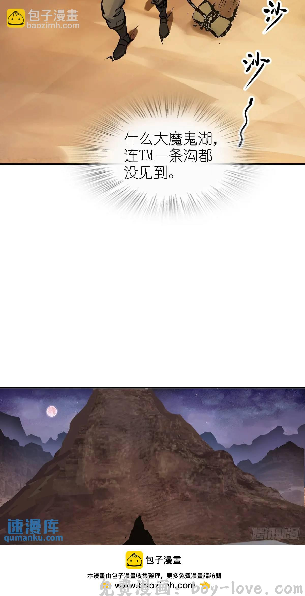 从姑获鸟开始 264 狂卓玛的目的(1/2) 预览图