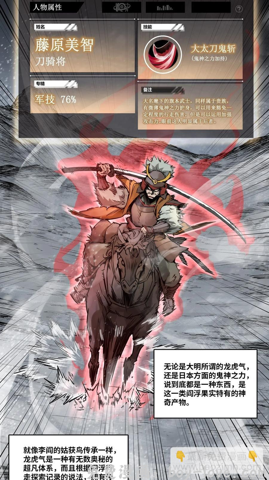从姑获鸟开始 060 牛刀小试(1/2) 预览图