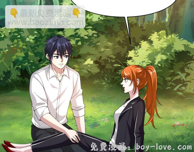 都市邪王 第46话 张苗苗动心(1/2) 预览图