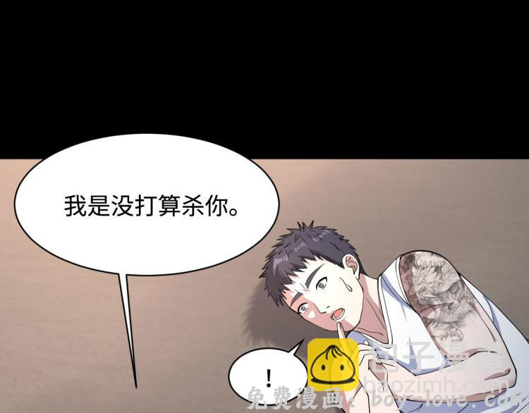 都市邪王 第9话 终于等到你(1/3) 预览图