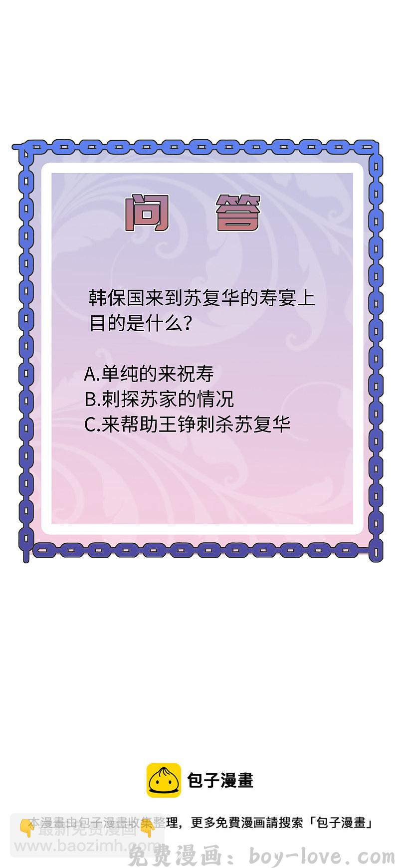 都市邪王 第95话 怎么是你？ 预览图