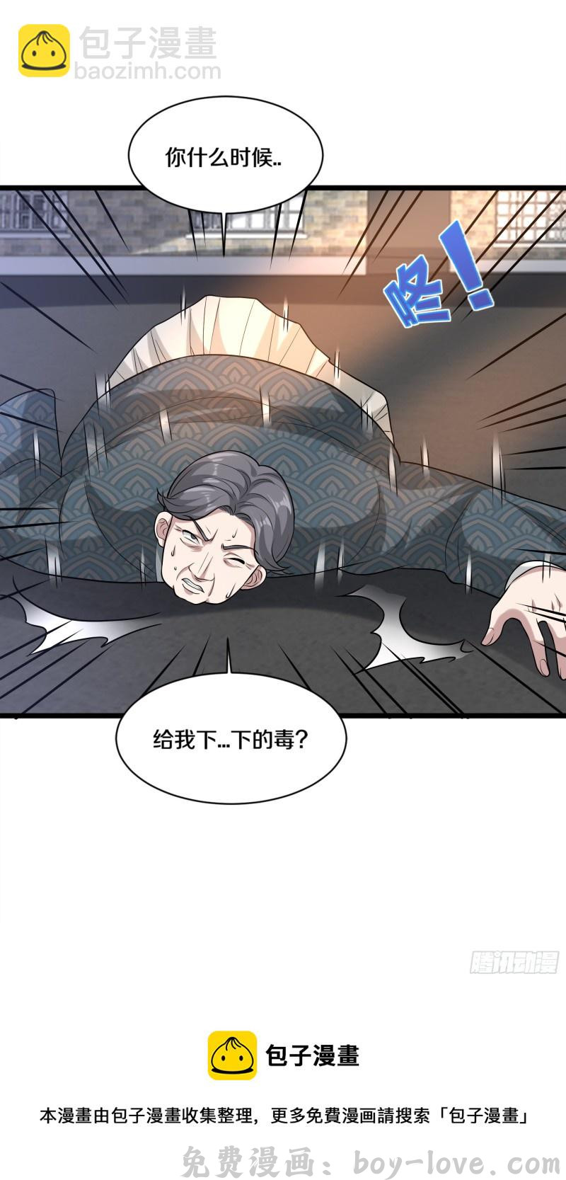 都市邪王 第184话 你还差得远呢！ 预览图