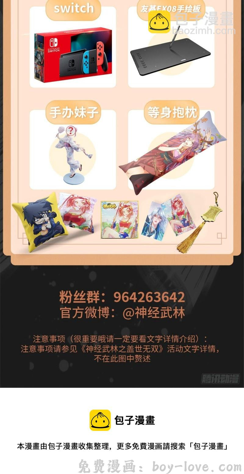 都市邪王 第195话 你终于回来了 预览图