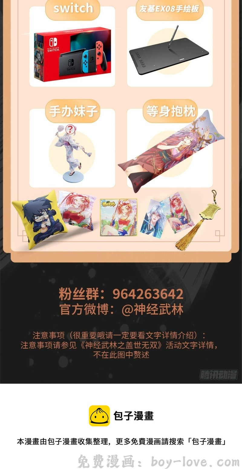 都市邪王 第199话你怎么不去抢？ 预览图