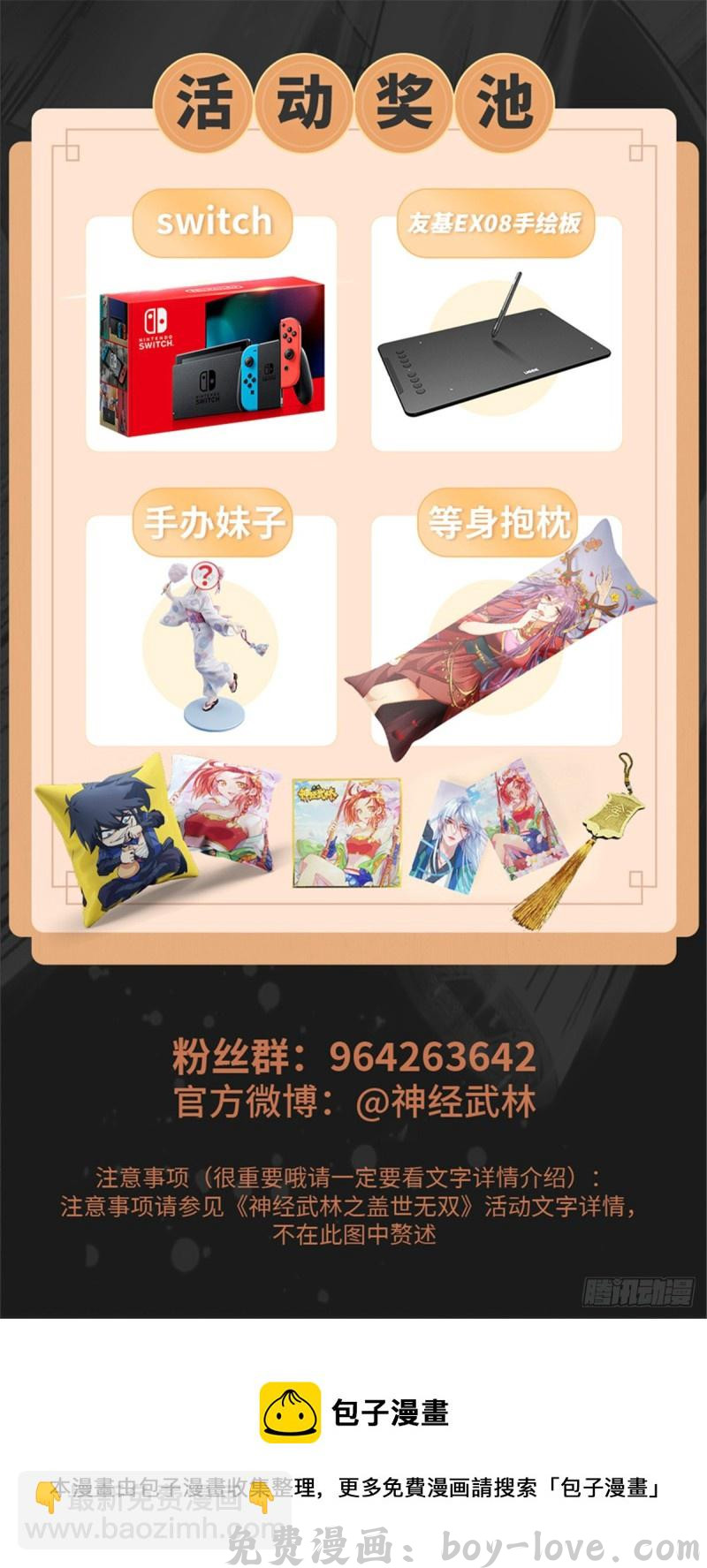 都市邪王 第214话 胜利 预览图