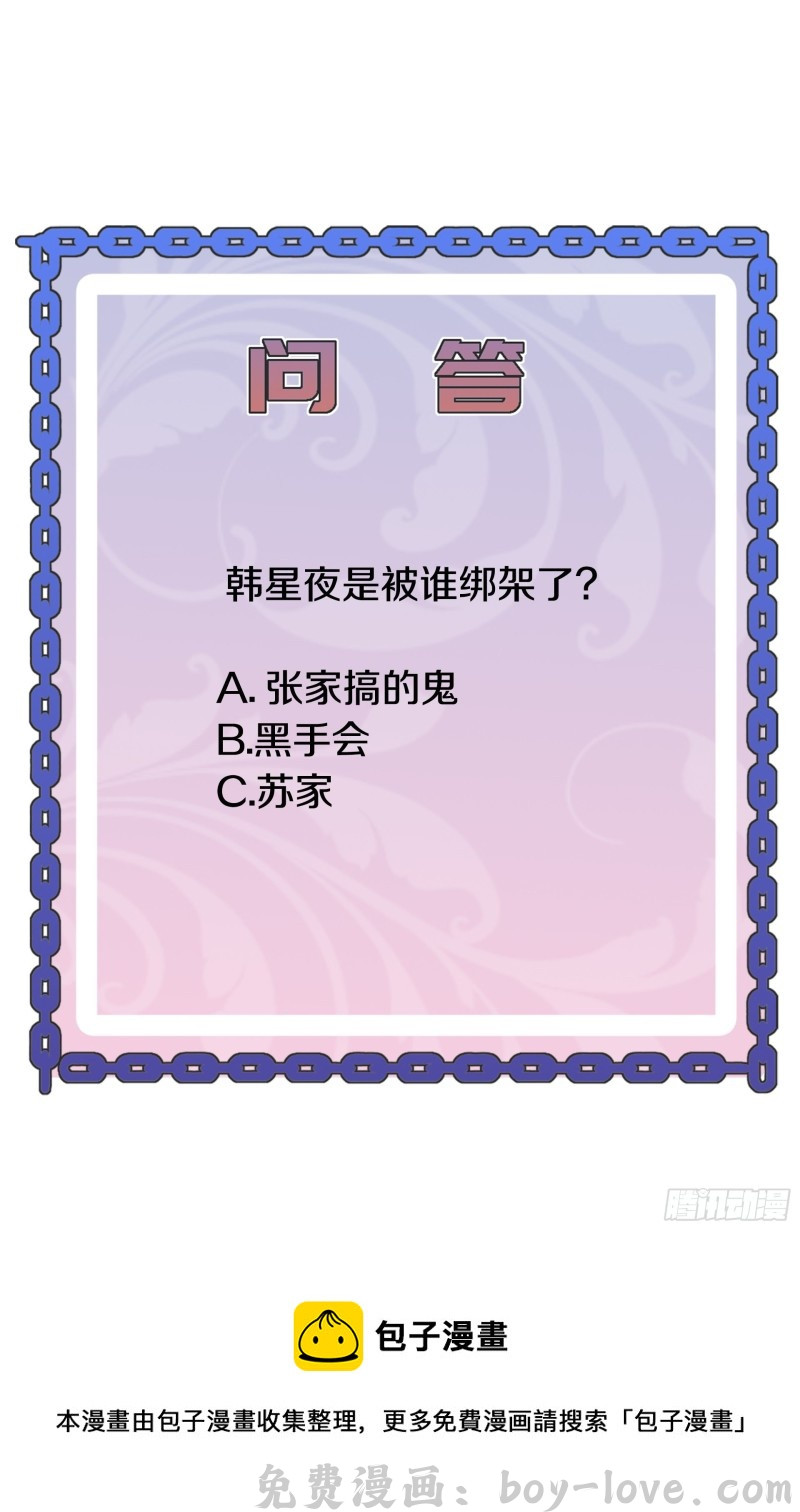 都市邪王 第222话 危机又起 预览图