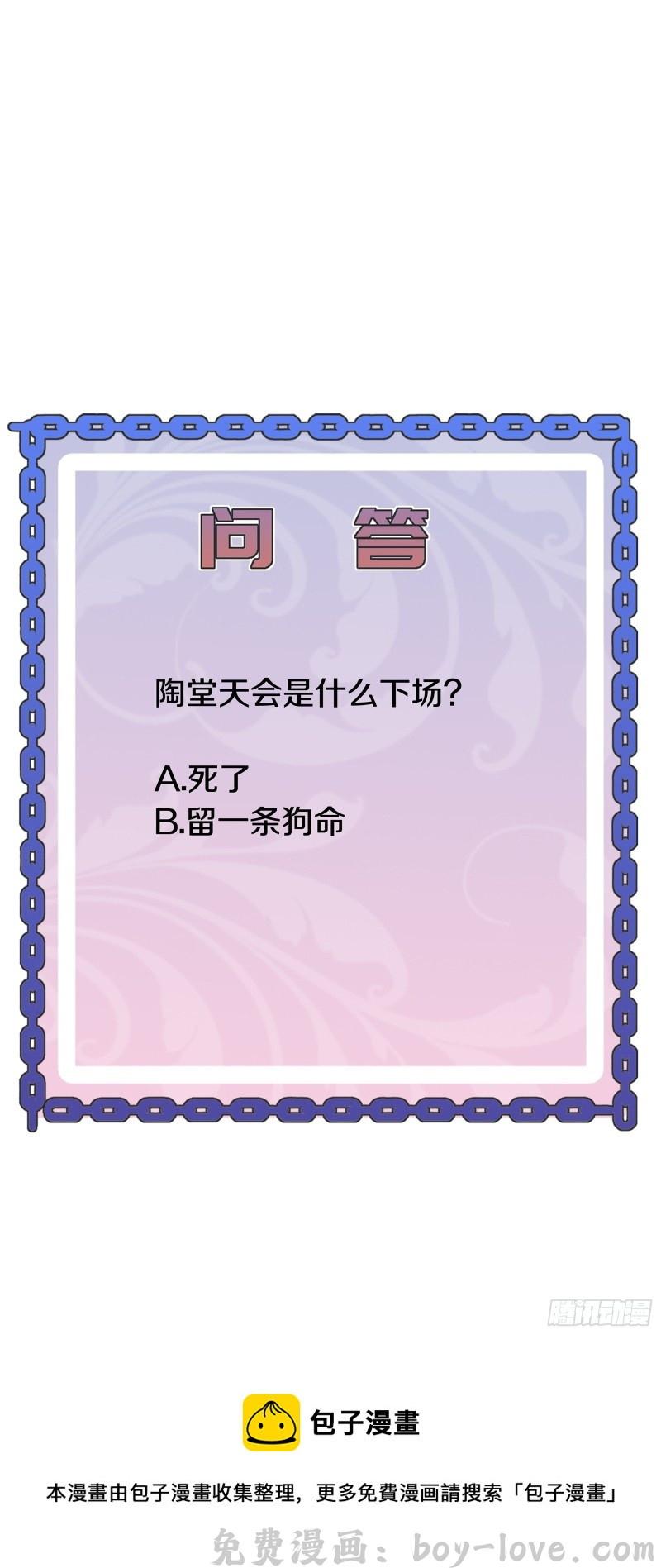 都市邪王 第230话 打个赌 预览图