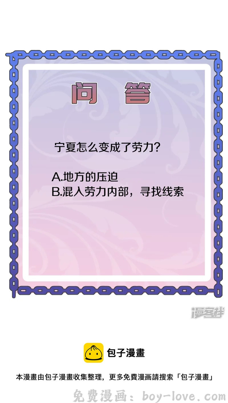 都市邪王 第232话 将计就计 预览图