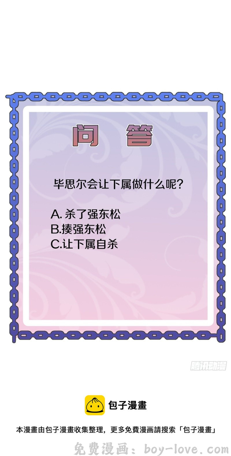 都市邪王 第240话 解开心结 预览图