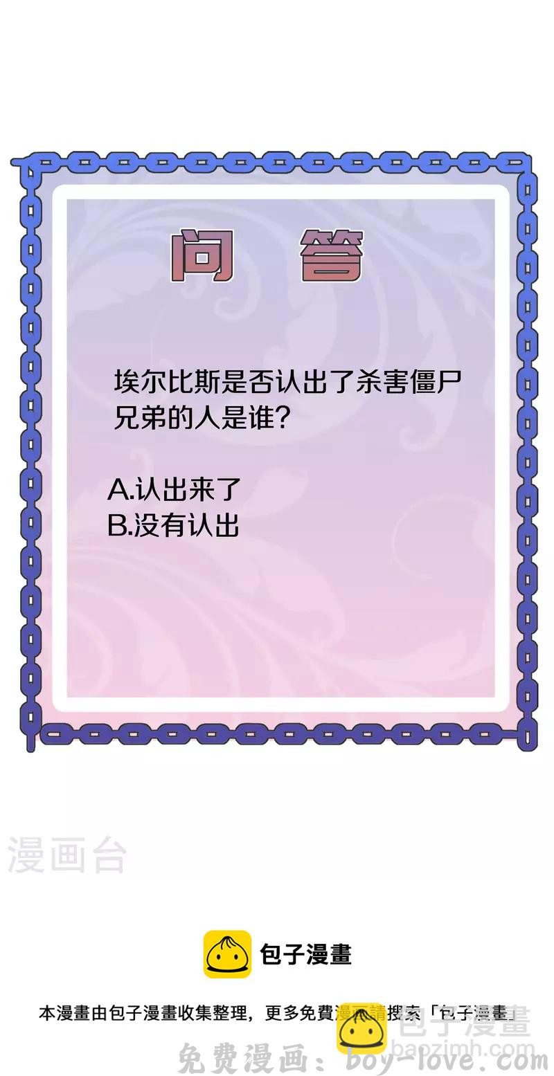 都市邪王 第245话 白给的僵尸兄弟 预览图