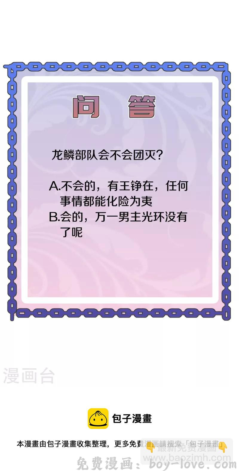 都市邪王 第251话 再战老熟人 预览图
