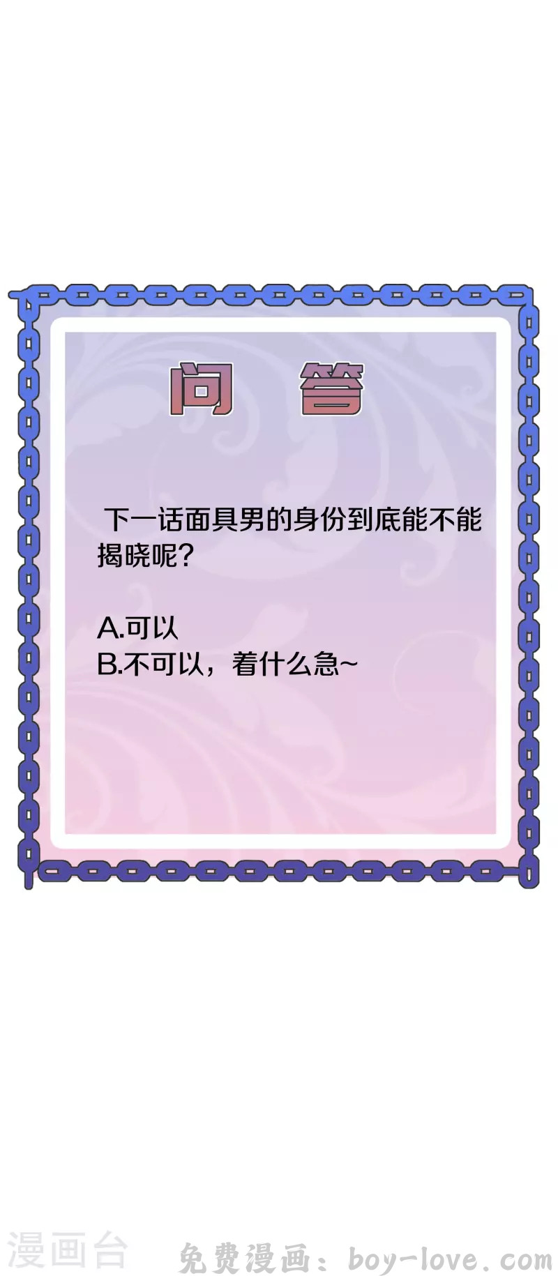 都市邪王 第259话 药水 预览图
