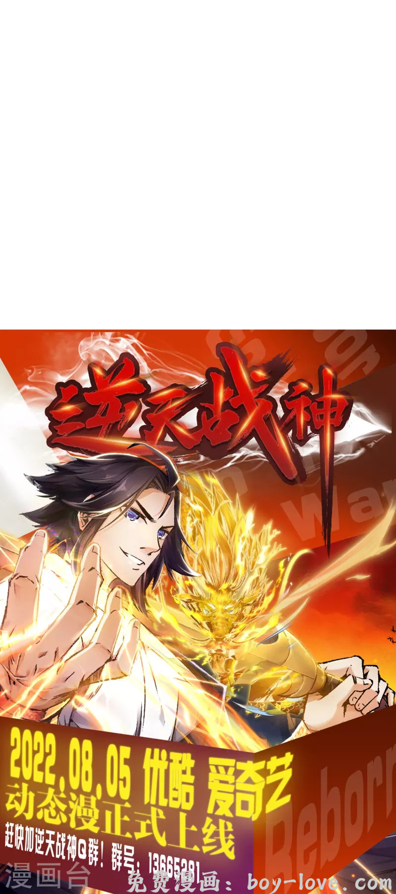 都市邪王 第261话 幼狼计划 预览图