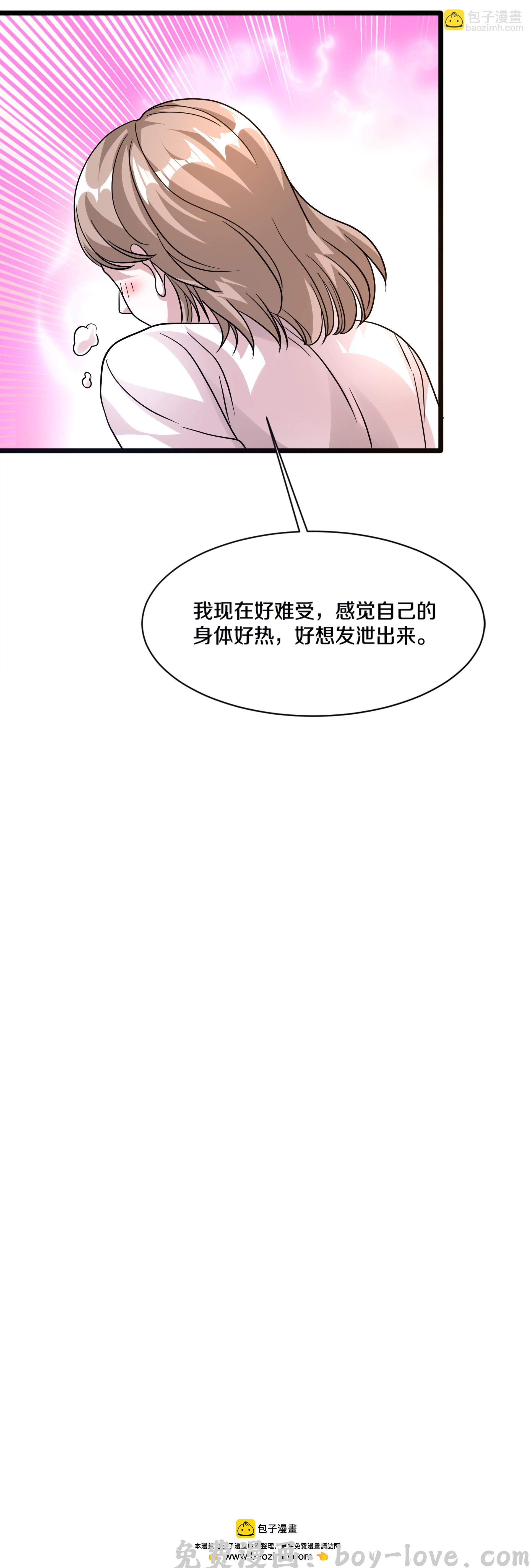 都市邪王 第273话 姐妹相争 预览图