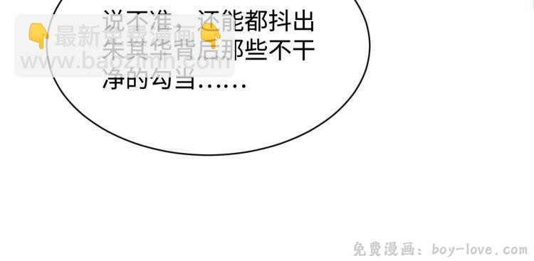 都市邪王 第29话 我不是虐待狂(1/3) 预览图