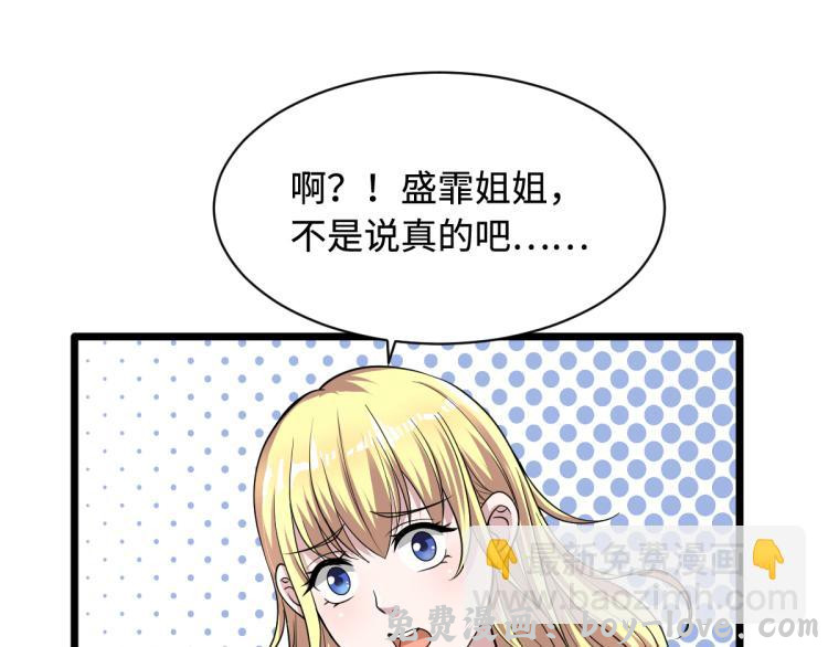 都市邪王 第3话 找茬(1/3) 预览图