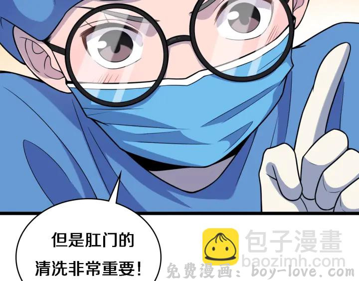 大医凌然 第62话 在强与菜之间(1/3) 预览图