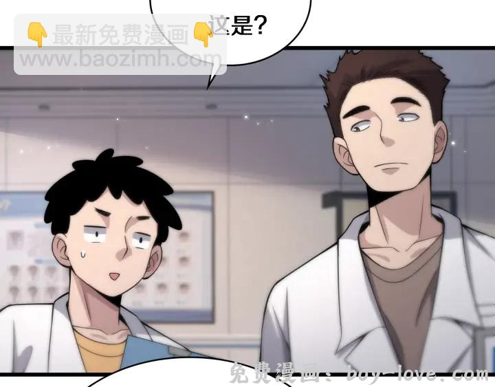大医凌然 第68话 吕文斌与实习生(1/3) 预览图