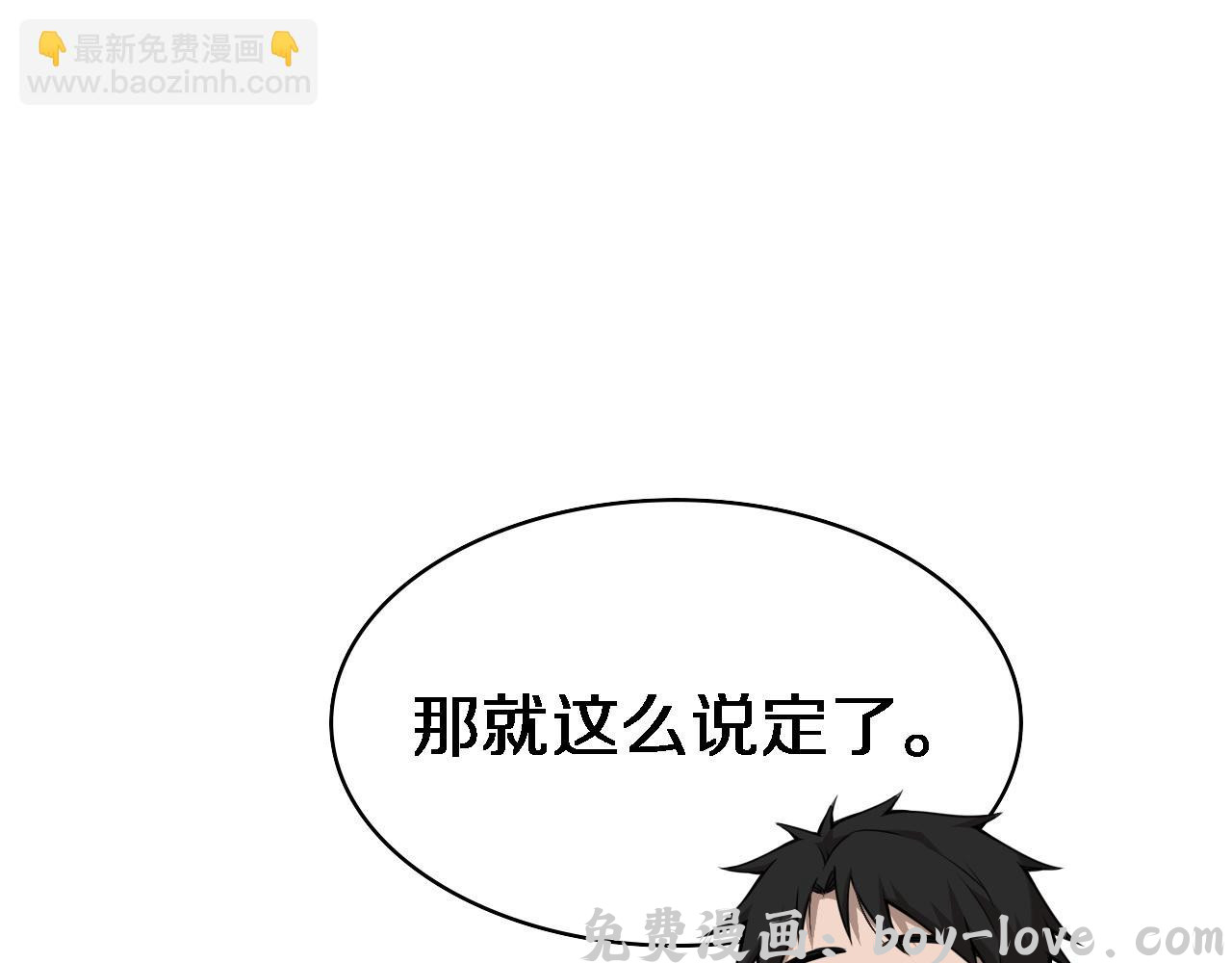 大医凌然 第84话 我就要凌医生了(1/3) 预览图