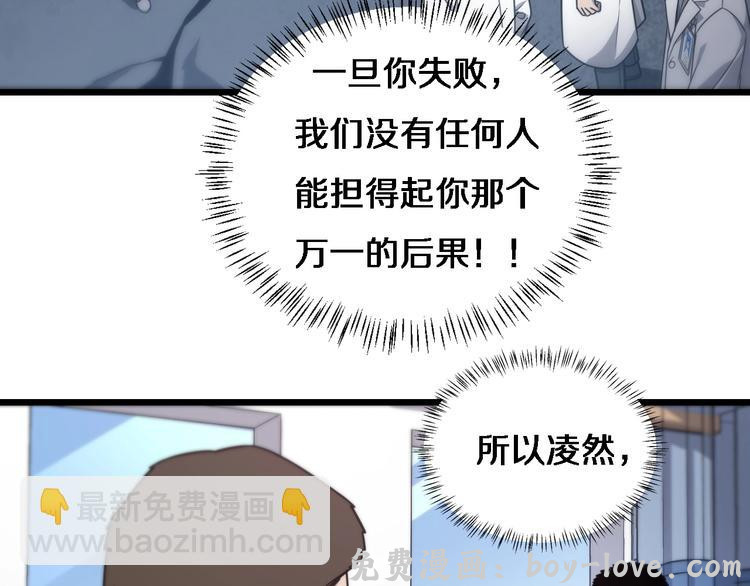 大医凌然 第14话 视频(1/2) 预览图