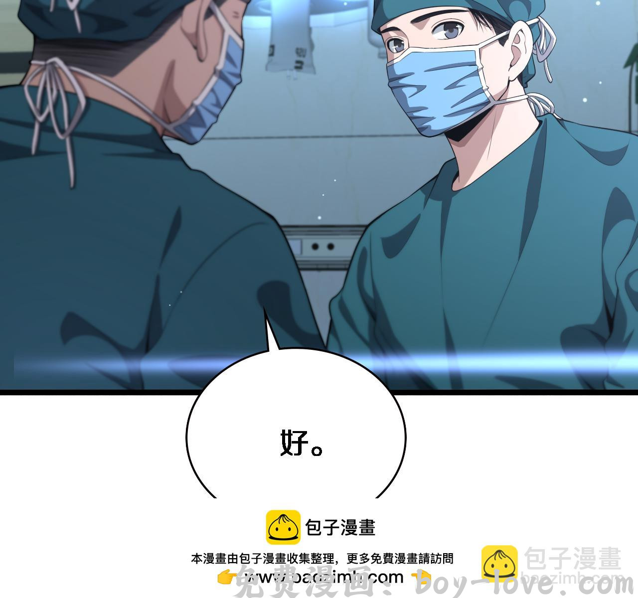大医凌然 第211话 艰难的抉择(1/3) 预览图