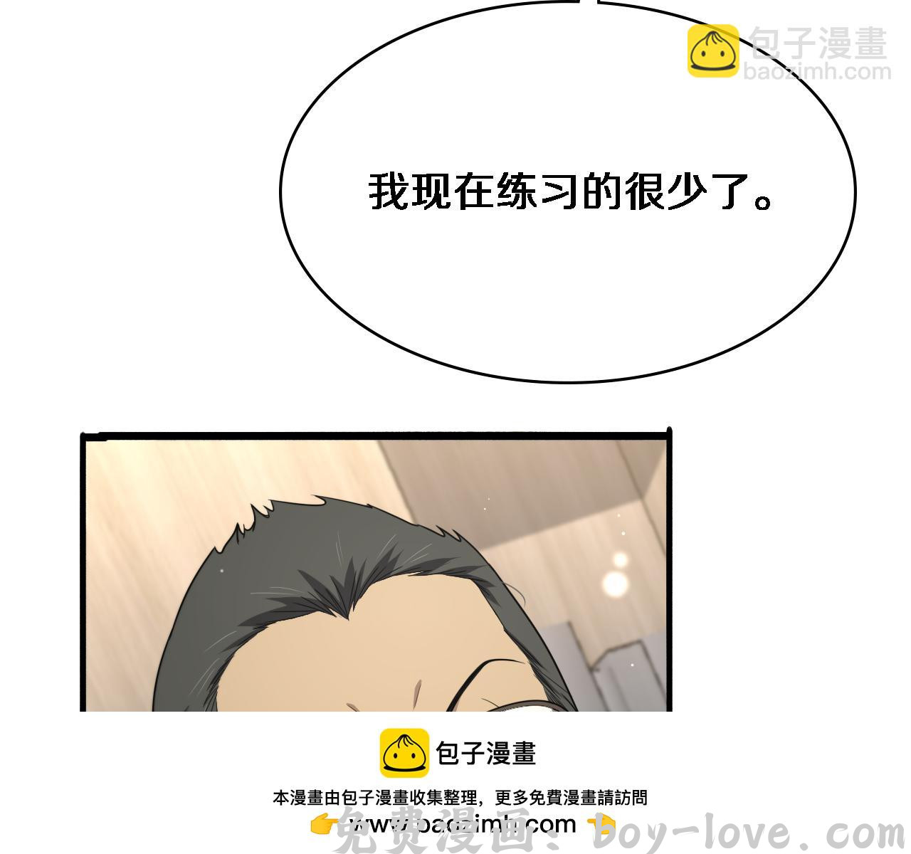 大医凌然 第271话 祖传绝技(1/2) 预览图