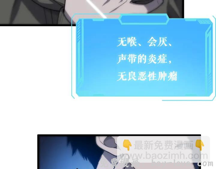 大医凌然 第34话 诊断学技能体检专精(1/3) 预览图