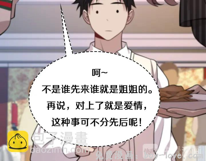 大医凌然 第38话 潘主任回来了(1/3) 预览图