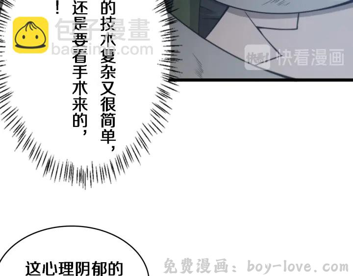 大医凌然 第40话 手术录像(1/3) 预览图