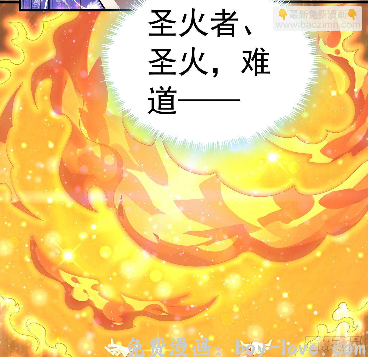 地球第一剑 42话 学姐的身份？？(1/2) 预览图