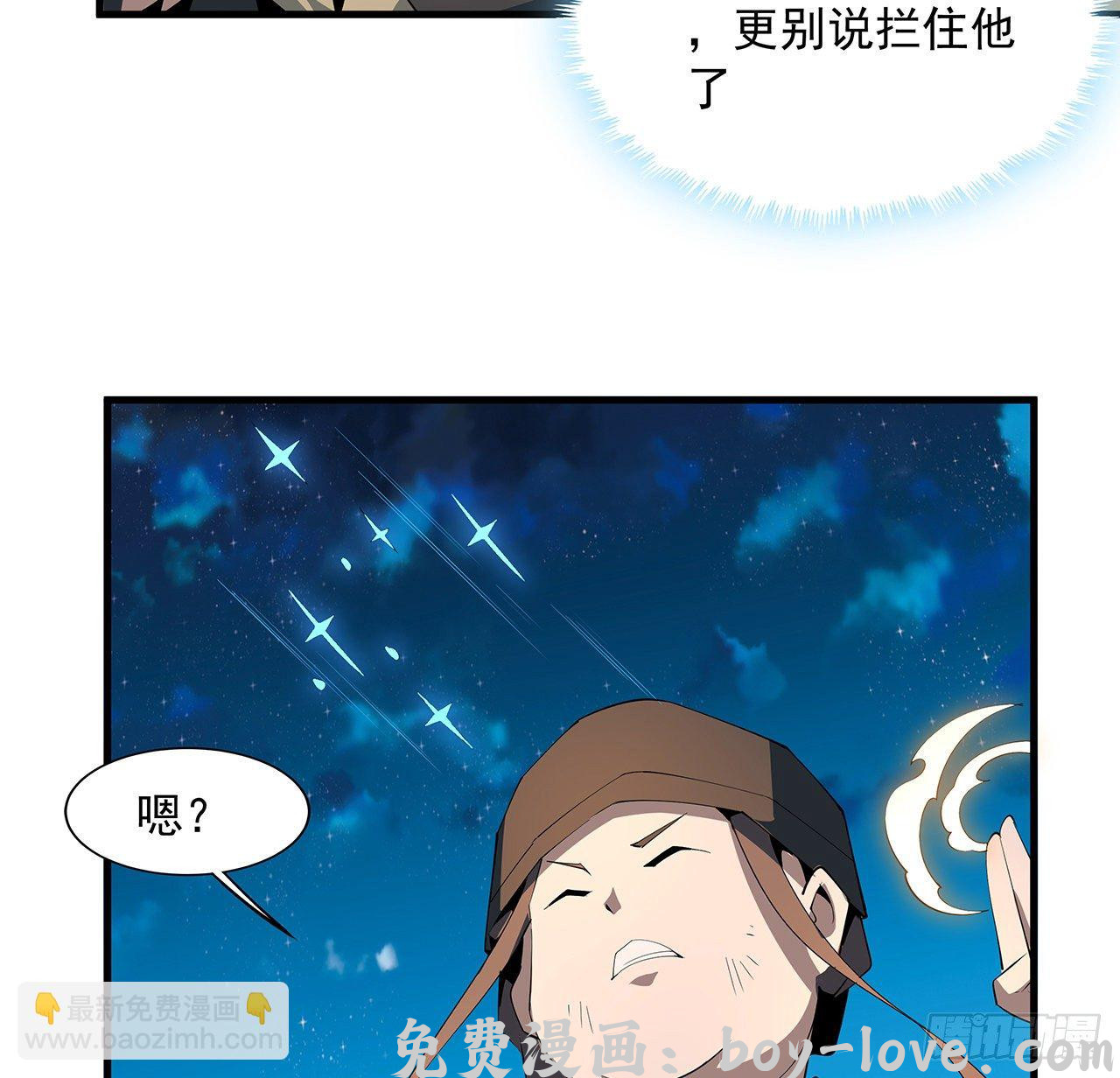 地球第一剑 56话 无灵出鞘(1/2) 预览图