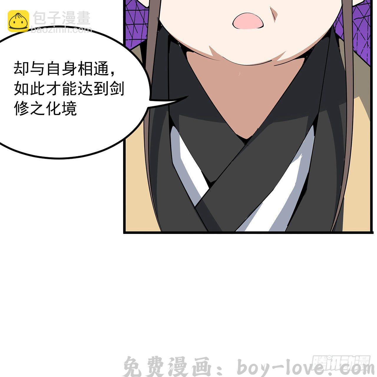 地球第一剑 70话 如你所愿(1/2) 预览图