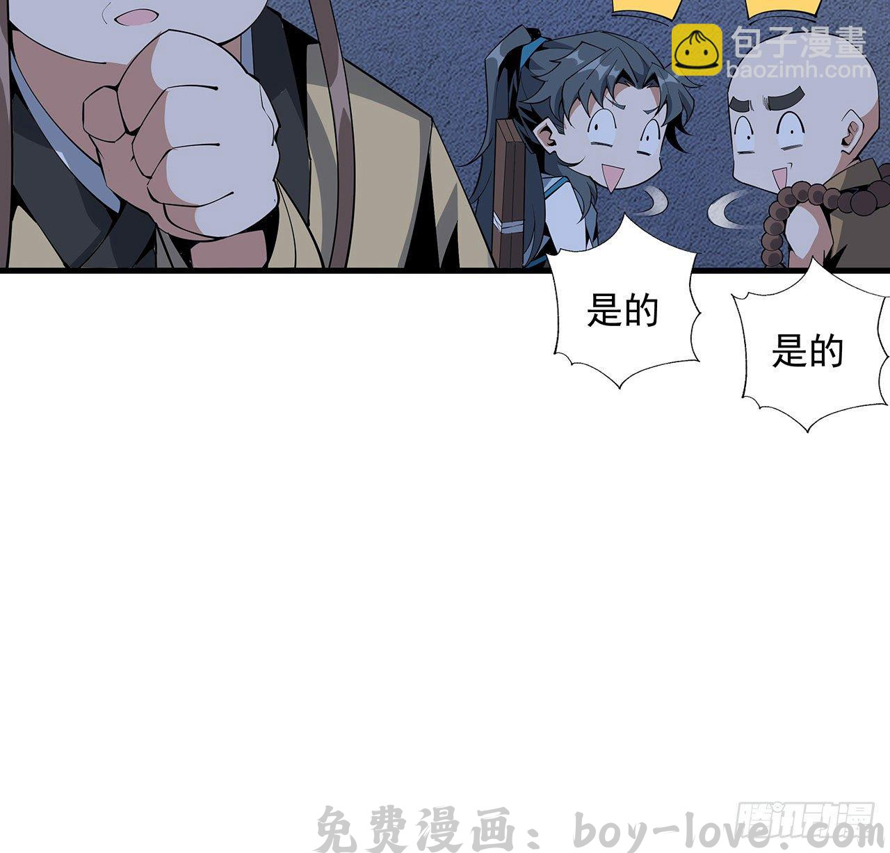 地球第一剑 74话 作假师徒两(1/2) 预览图