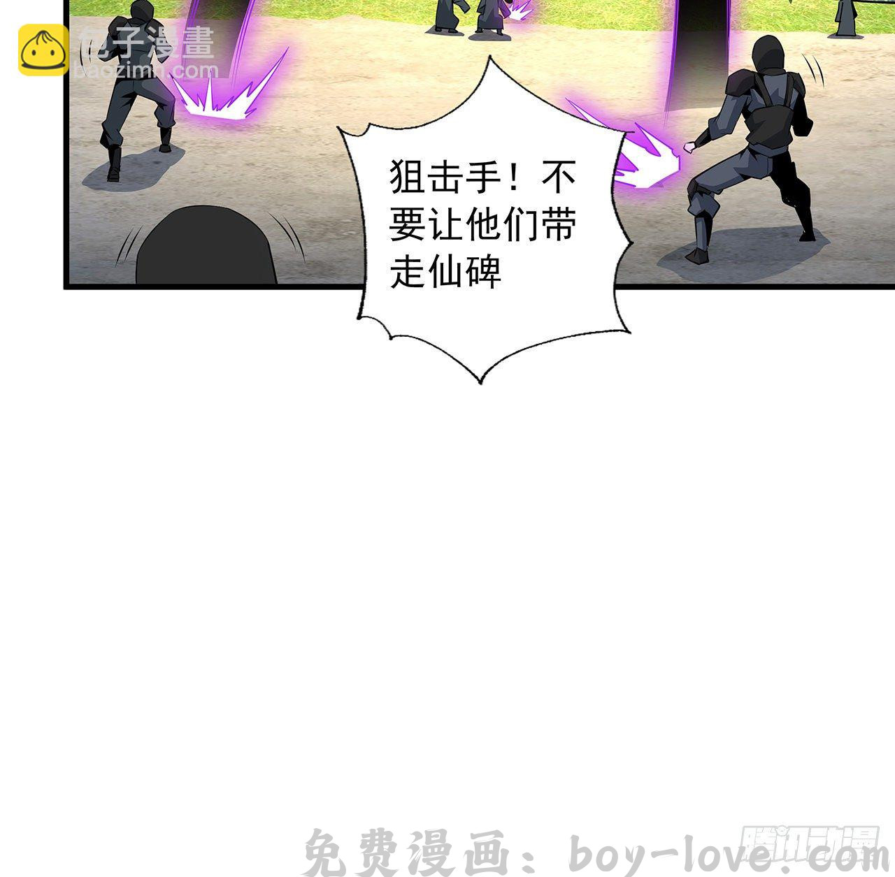 地球第一剑 76话 还得是师姐(1/2) 预览图