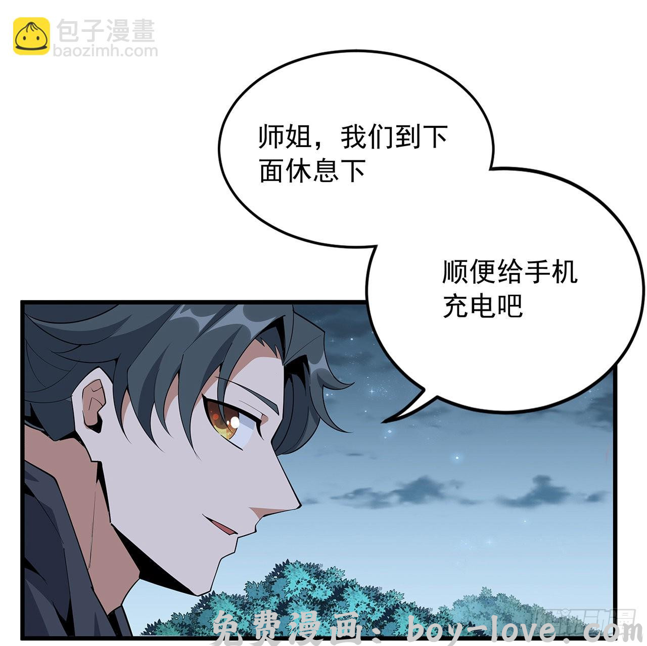 地球第一剑 84话 师姐质的飞跃(1/2) 预览图