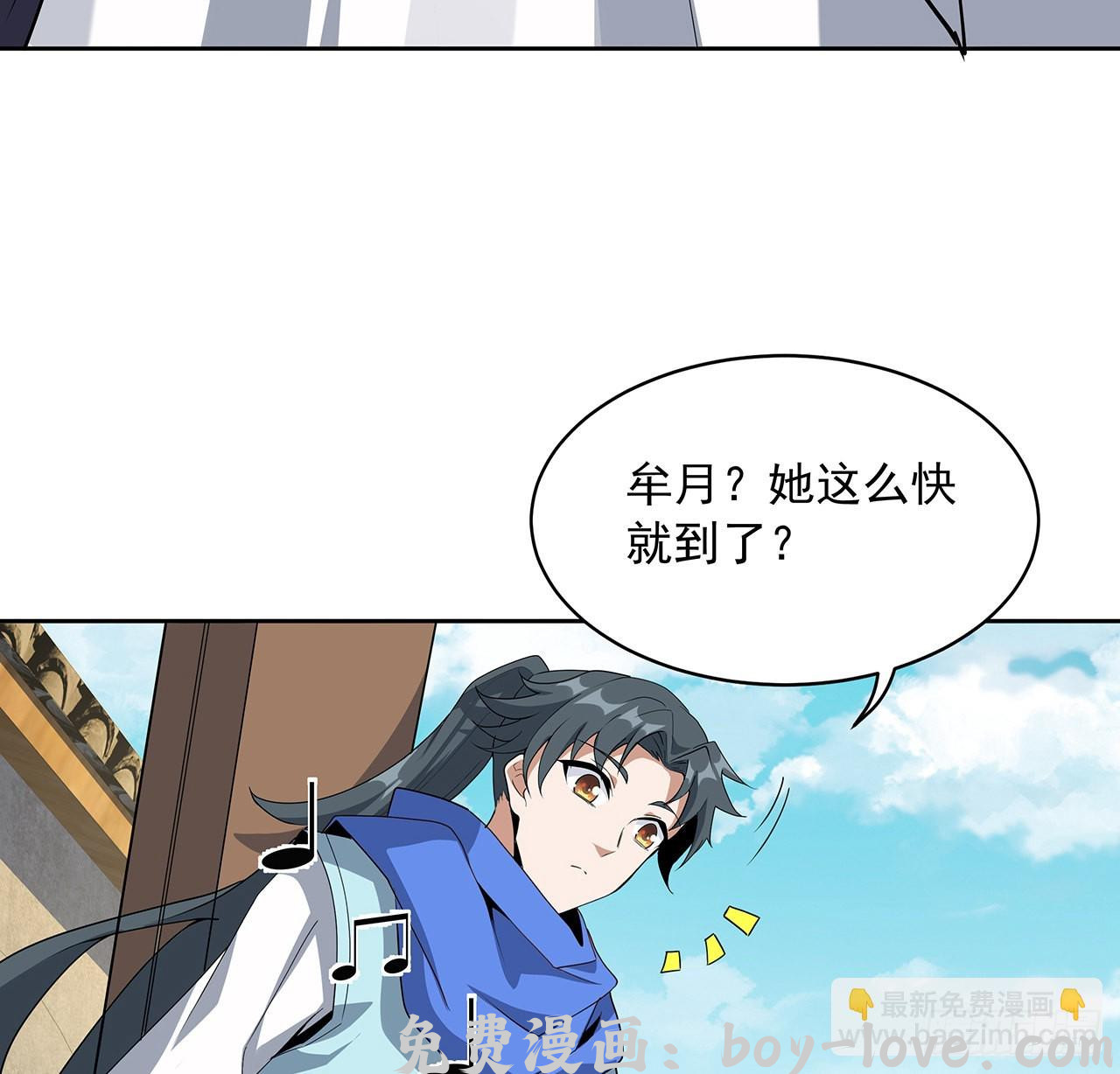 地球第一剑 86话 不让师姐半分寂寞(1/2) 预览图