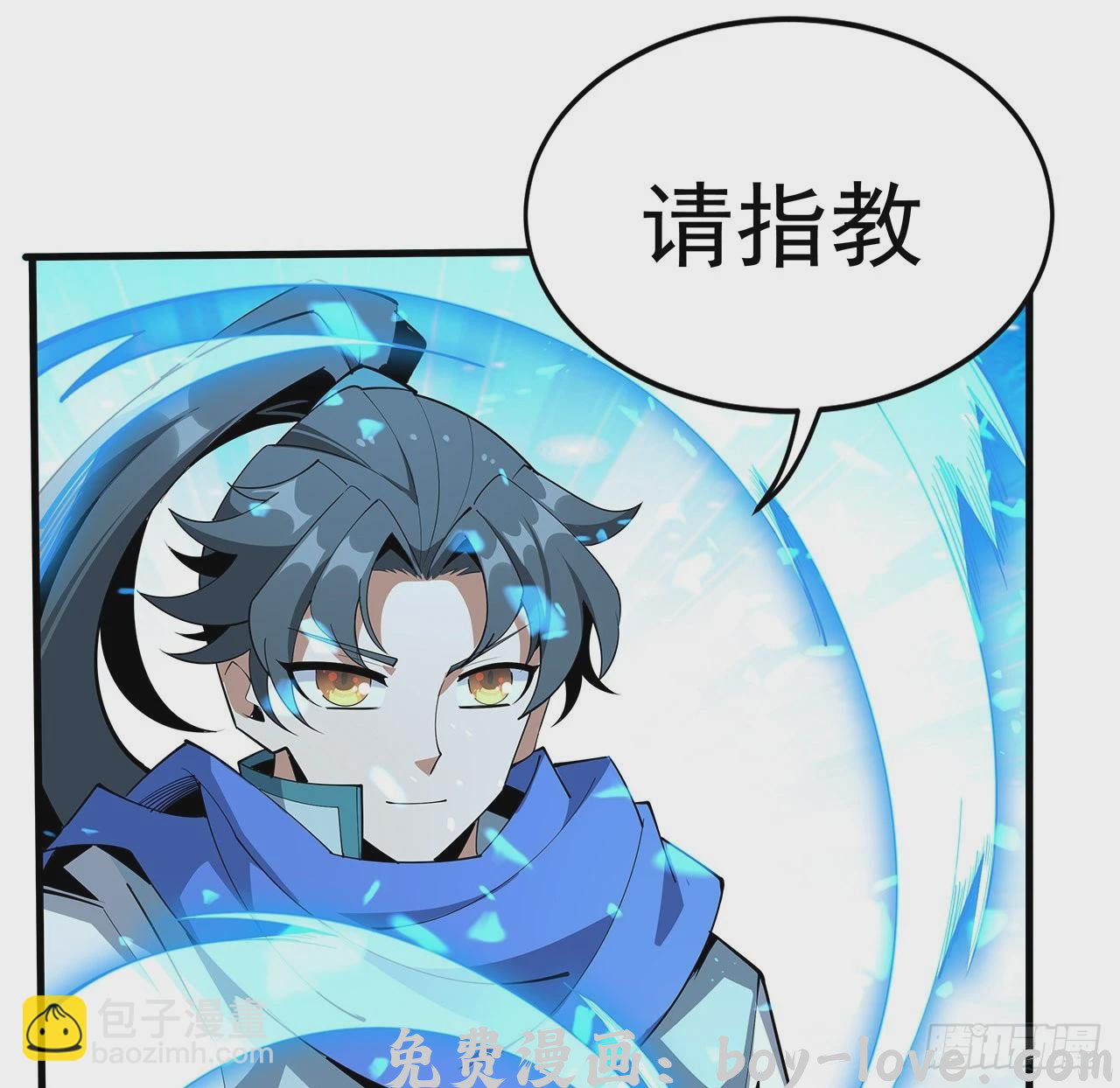 地球第一剑 88话 羞耻二字还是要有的(1/2) 预览图