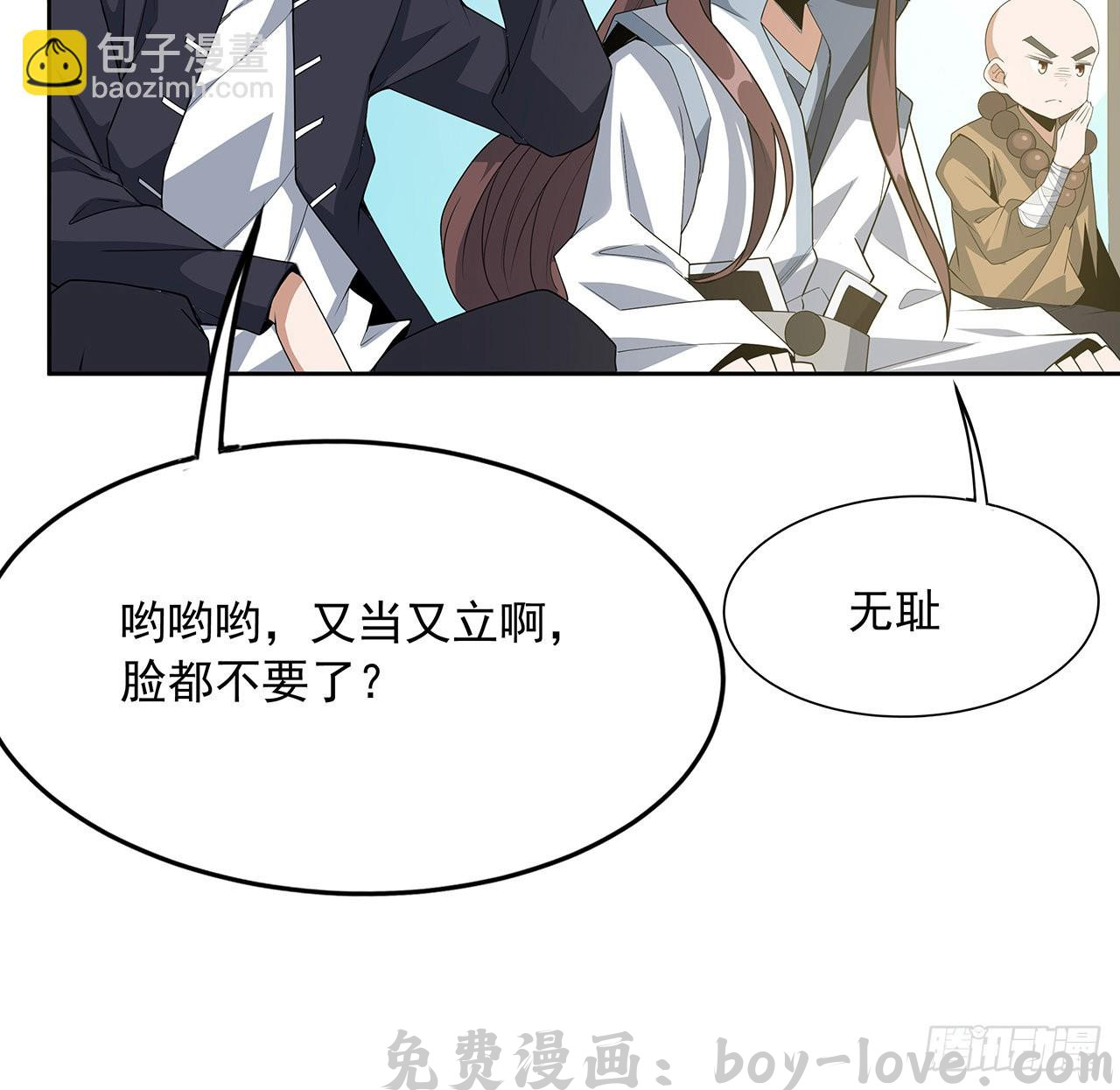 地球第一剑 90话 这剧本不对啊(1/2) 预览图