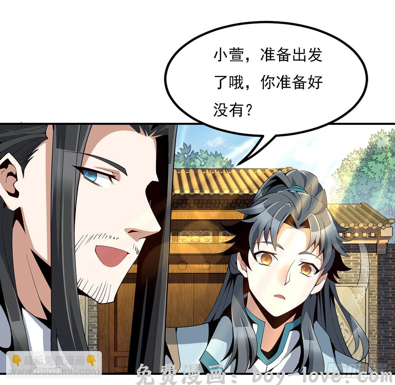 地球第一剑 8话 凡尔赛大师青言子(1/2) 预览图