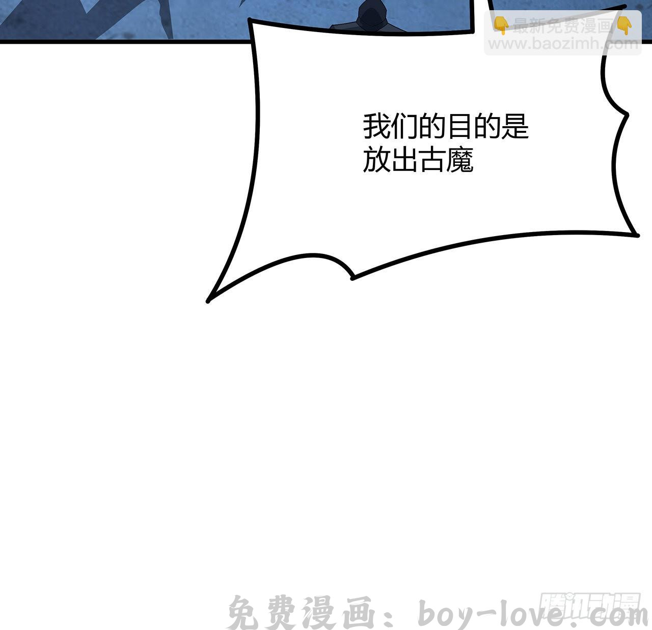 地球第一剑 100话 师傅也有偷师的一天(1/2) 预览图