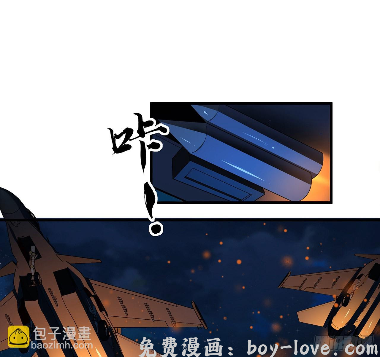 地球第一剑 102话 绝对不放他们逃走(1/2) 预览图
